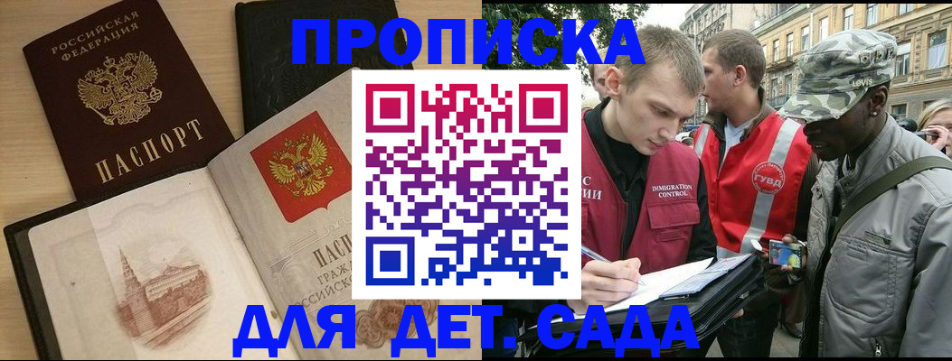 прописка законно в Ульяновской области