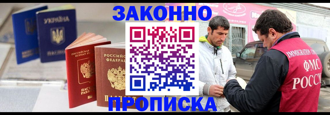 прописка для работы в Ульяновской области
